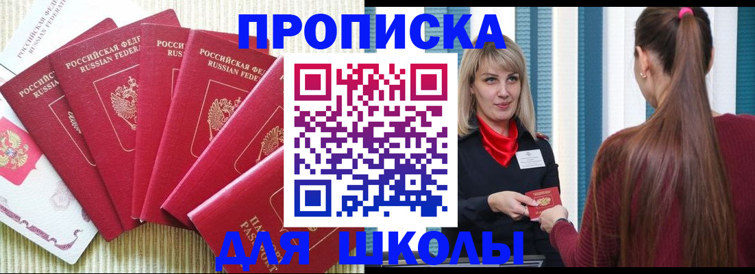 временная регистрация недорого в Каменке